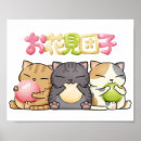 Buscar comida linda posters General y unisex