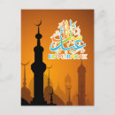 Buscar el ramadán postales Arábigas