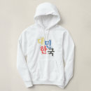 Buscar corea del sur ropa Cultura coreana