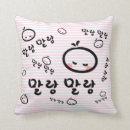 Buscar coreano cojines Lindo