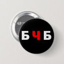 Buscar bielorrusia chapas Libertad