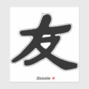 Buscar escritura china pegatinas Símbolo