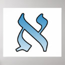 Buscar letras hebreas arte Judaica