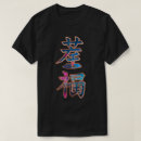 Buscar letras chinas camisetas Personajes chinos