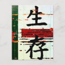 Buscar carácter chino postales Caligrafía