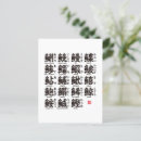 Buscar peces postales Japonés