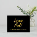 Buscar joyeux noël tarjetas Navidades