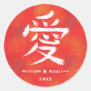 Buscar kanji redondas pegatinas Rojo