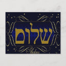 Buscar shalom postales Paz