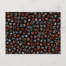 Buscar katakana postales Idioma