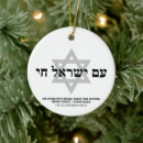 Buscar estrella de david judía adornos Chanukah
