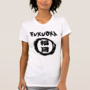 Buscar fukuoka camisetas Japonés
