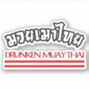 Buscar muay thai pegatinas Mma
