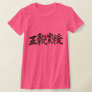 Buscar cultivo camisetas Cosecha