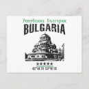 Buscar bulgaria postales Turismo