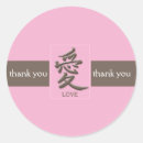 Buscar kanji pegatinas Rosa