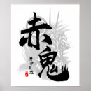 Buscar demonio japonés posters Samurai