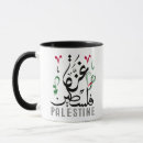 Buscar palestina tazas Gaza