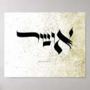 Buscar hebreo arte Jewish