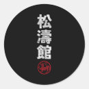 Buscar shotokan pegatinas Artes marciales
