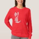 Buscar kendo camisetas Caligrafía