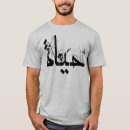 Buscar escritura árabe camisetas Amor
