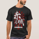 Buscar ijn camisetas Marina imperial japonesa