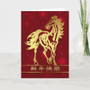 Buscar taiwanés tarjetas Chino