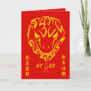 Buscar gong xi fa cai tarjetas Xin nian kuai le