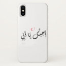 Buscar amo al papá iphone fundas Amor
