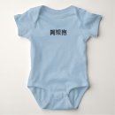 Buscar taiwán bebe ropa Taiwanés