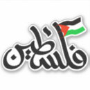 Buscar conflicto pegatinas Palestina