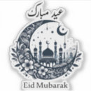 Buscar eid pegatinas Feliz