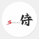 Buscar caligrafía japonesa pegatinas Japón