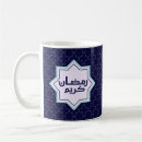 Buscar islam tazas Eid