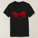 Buscar letras rojas camisetas Japonés