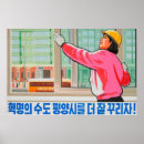 Buscar corea del norte posters Pyongyang