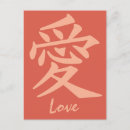 Buscar amor en japonés postales Para todos