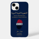 Buscar pasaporte iphone fundas Siria