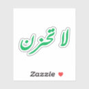 Buscar nombre en árabe pegatinas Islámico