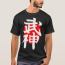Buscar kanji japonés camisetas Genial