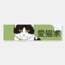 Buscar japonesa pegatinas parachoque Japonés