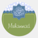 Buscar del islam pegatinas Bismillah