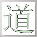 Buscar tao posters China