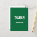 Buscar arabia saudita postales Riad