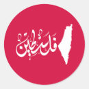 Buscar palestine pegatinas Quds