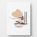 Buscar árabe placas fotograbadas Musulmán