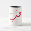 Buscar valentines day love tazas Romance