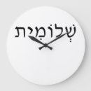 Buscar hebreo relojes de pared Nombre