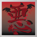 Buscar tatuajes de japón posters Genial